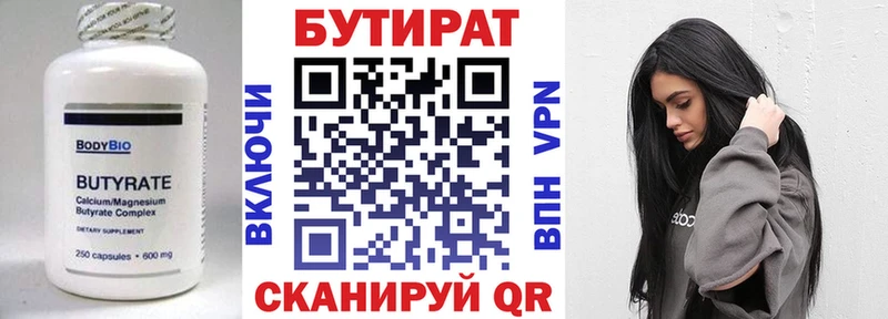 Бутират вода  купить закладку  OMG зеркало  Усолье 