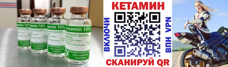 Кетамин VHQ  Усолье 