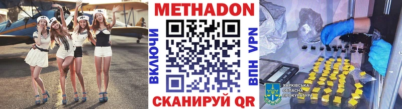 МЕТАДОН мёд  дарнет шоп  Усолье 