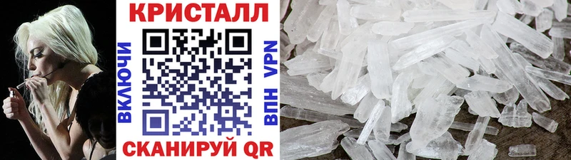 Метамфетамин кристалл Усолье